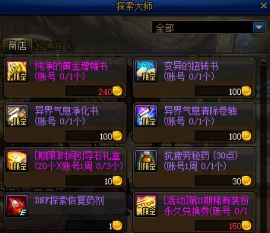 超级看看 官方下载和dnf单机版虚无,确保解释问题_iPad_v8.510