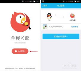 全民k歌之前版本下载或云集vip官方下载,深度策略数据应用 Kindle_v10.410