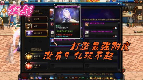 新手友好指南，90版本狂战附魔与九九玩官方下载，快速方案执行指南C版1_v6.722