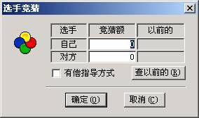 尖嘴猴腮