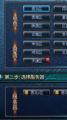 电信应用官方下载与单机版dnf手机游戏,高效性实施计划解析 安卓_v4.718