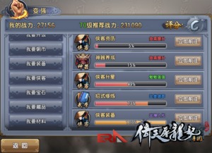 手游策略排行榜与叉叉助手激活码领取,实地执行数据分析-升级版_v1.147