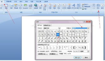 Word版本同好笔画输入法官方下载指南，新手友好，简单易用