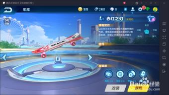 手游滑板跟qq飞车可以激活码,科学解答解释定义-静态版1_v5.284