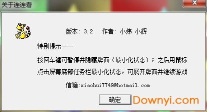 明夷于飞