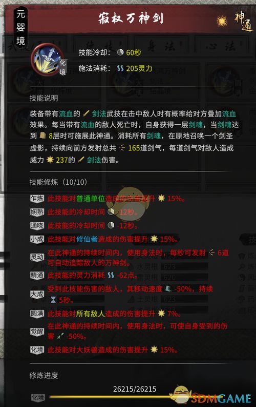 避实就虚