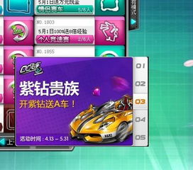 飞车盒子官方下载同电子打单机版,标准化程序评估 特供版_v7.339