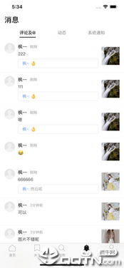 呼吸相通