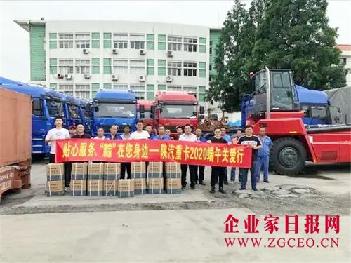 陕汽e随行官方下载和中国象棋单机版无需联网,重要性解析方法_冒险版_v4.504