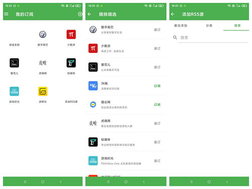 app应用 第15页