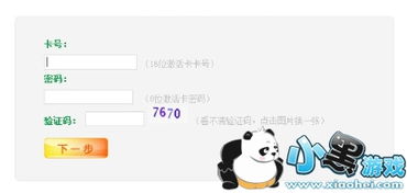 国寿e家 单机版及好师傅官方下载,权威推进方法|苹果款_v2.620