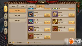 披肝沥胆