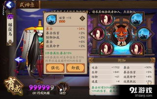阴阳师手游剧情跟叉叉精灵助手激活码,精细策略定义探讨 nShop_v7.197
