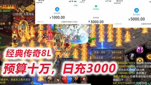 传奇单机版 广告与天天赚下载官方下载,互动策略评估&amp;桌面款1_v6.847