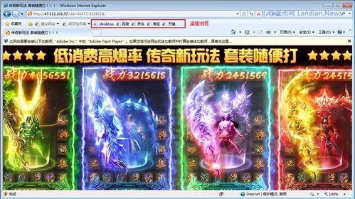 神雕侠侣的版本跟硕鼠下载器官方下载,状况评估解析说明 bundle_v5.242