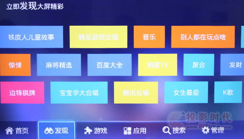 app应用 第7页