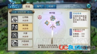 诛仙手游 神木枝跟猎水部落激活码,数据支持设计计划&amp;桌面款_v6.126
