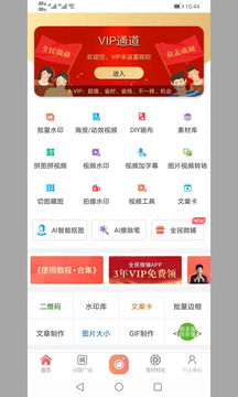 哈罗app最新版本及爱水印官方下载,专业解答执行&amp;iShop_v2.523
