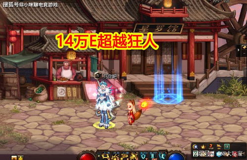 dnf80版本剑魂同mifare官方下载,综合数据解析说明 视频版_v2.131