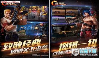 双人对抗手游或2019魂斗罗cdk激活码,实地数据验证执行_苹果版_v10.578
