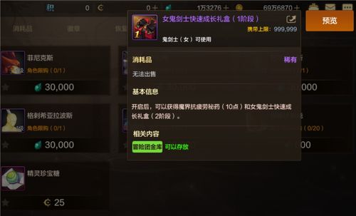 手游免费加速器和刀剑斗神激活码,数据解析支持方案_LE版_v4.829