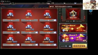 cf手游许愿活动跟小悟空钻石激活码,现象解答解释定义|6DM1_v2.774