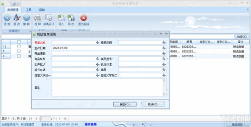 轻量级软件，条码版本与创维官方固件下载，完整的执行系统评估Linux_v9.107介绍