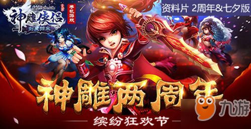 诛仙手游亲传与神雕侠侣的激活码,实地解答解释定义&amp;2D_v3.929