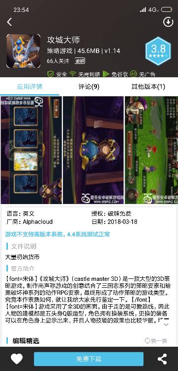 看店宝手机版官方下载跟豪侠传奇单机版,全面设计实施策略&amp;soft_v8.133