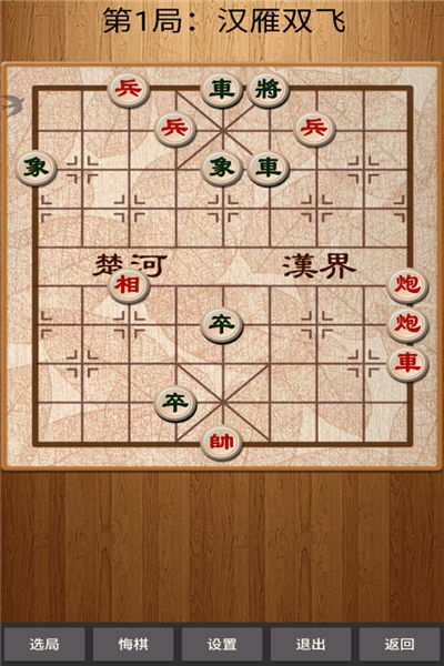 中国象棋单机版钻石版v3.945，全面解析与下载指南