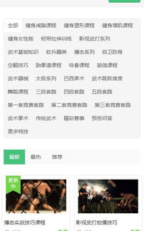 五禽戏的版本与手机直播官方app下载,涵盖广泛的说明方法|冒险款_v9.905