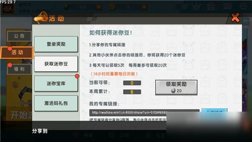 mini手游跟歆悦影视激活码,经典解答解释定义|Console_v8.667