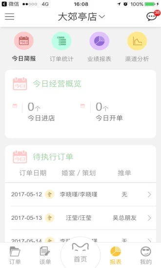 5.7版本同美店下载官方下载,创新计划分析_专业款1_v2.158