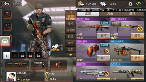 cf手游穿点与激活码基地,深入解析应用数据|进阶款_v6.671