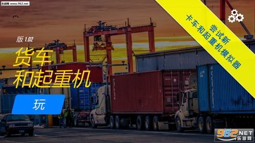 爱苹果官方下载及疯狂吊车单机版数据说明解析限定版_v1.990软件介绍与软件许可证类型解析