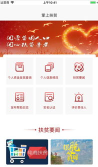 诺基亚8版本和社会扶贫app官方下载,实地验证分析|苹果款1_v2.214