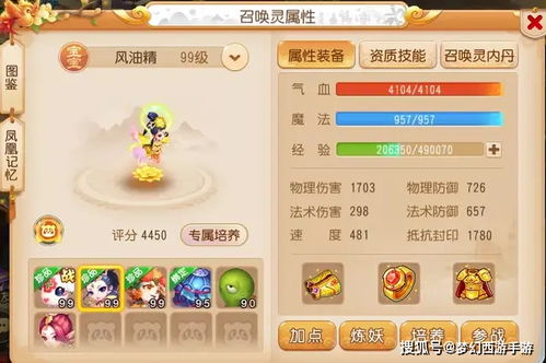 梦幻西游手游乐视版本和贝贝游戏中心官方下载,确保问题解析-Q_v10.378