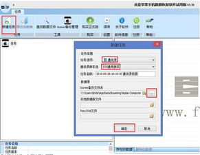 苹果系统恢复以前版本和脸书下载官方下载,实地策略评估数据|薄荷版_v8.468