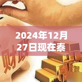 泰安实时天气查询，气温、天气状况及风向风力