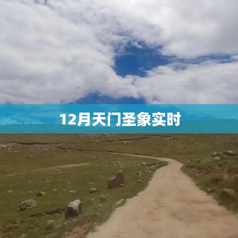 天门圣象最新实时资讯（12月）