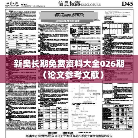 声如洪钟 第3页