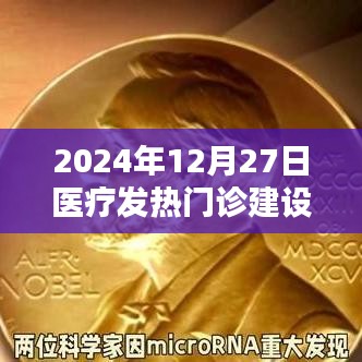 医疗发热门诊建设，应对疫情的关键一环（2024年）