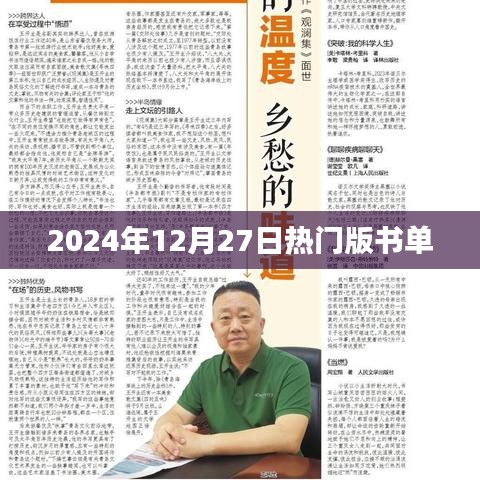 『2024年必读书单，精选版』