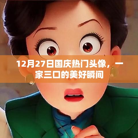 豪门贵胄 第3页