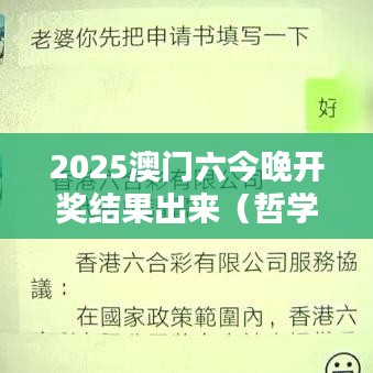 2025澳门六今晚开奖结果出来（哲学社会科学文献中心）