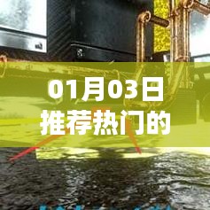 推荐热门地图，探索未知世界的利器
