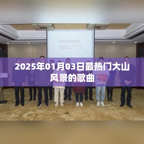 龙飞凤舞 第3页