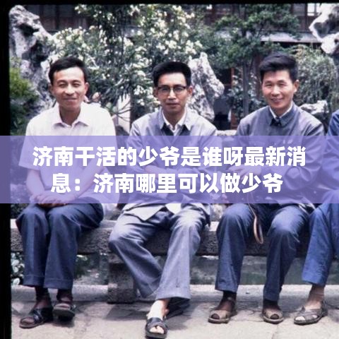 神气十足 第2页