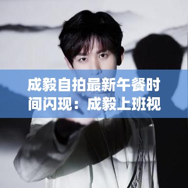 风流倜傥 第3页