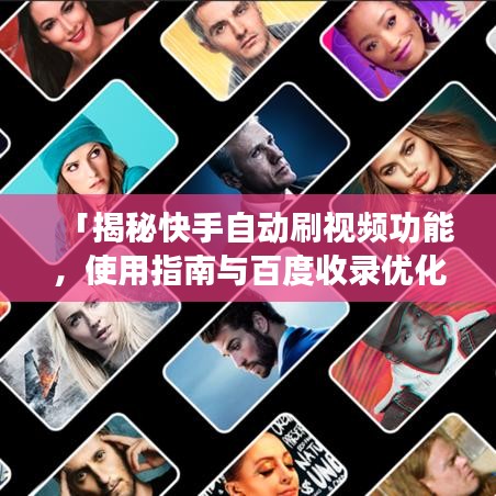 尽心尽力 第2页